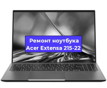 Чистка от пыли и замена термопасты на ноутбуке Acer Extensa 215-22 в Ростове-на-Дону